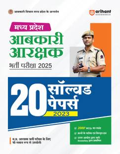 Mp Abkari 35 Solved Papers (Editionv)
