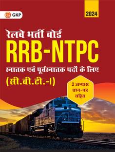 RRB 2023-24 : NTPC Graduate & Under Graduate Posts - 1st Stage Examination (CBT-I) by GKP