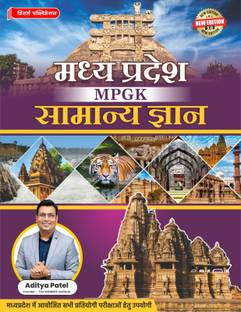 Madhya Pradesh General Knowledge (Hindi Medium) Book