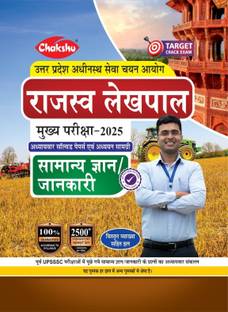 Chakshu UP Rajaswa Lekhpal Bharti Pariksha Samanya Gyan Complete Study Guide Book With Chapterwise PYQ'S
