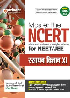 Arihant Master the NCERT Rasayan Vigyan (Chemistry) Class 11 for NEET/JEE 2026 | Line by Line MCQs from Latest NCERT Books | 2000+ Topicwise-Chapterwise MCQs | NCERT Notes With NEET Tracker, Concept Maps, PYQs & Video Explanations