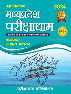 Parikshadham MPGK 4th Edition
