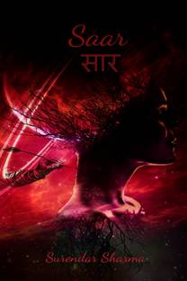 SAAR / सार
