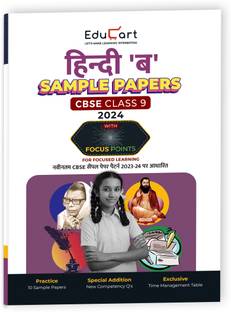 Educart CBSE Hindi B Class 9 Sample Paper 2023-24 (Introducing Revision Maps and Past Year Papers) 2024