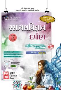 Std-11 Chemistry Darpan (Part-1) Gujarati Medium