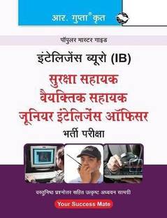 IB : Security Assistant/Motor Transport (SA/MT) & Multi-Tasking Staff/General (MTS/GEN) Recruitment Exam Guide 2024 Edition