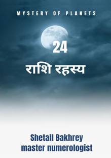 raashi rahasy / राशि रहस्य