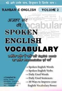 SPOKEN ENGLISH VOCABULARY