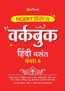 NCERT Practice Workbook Hindi Vasant Kaksha 6