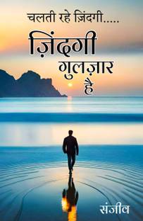 Zindagi Gulzar Hai