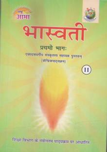 NEW ABHA CLASS 11 SANSKRIT [ BHASWATI BHAG - 1 ] HELP BOOK WITH NCERT BASED ON LATEST SYLLABUS
