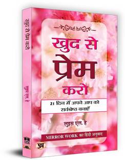Khud Se Prem Karo