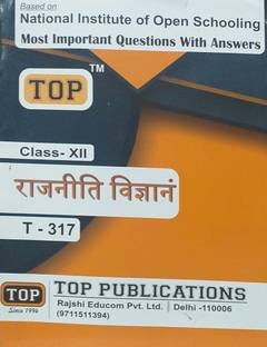 Nios Poltical Science ( Rajnitik Vigyan )