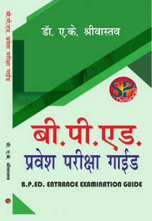B.P.Ed. Parvesh Pariksha Guide / B.P.Ed. Entrance Examination Guide