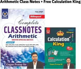 Complete Class Notes Arithmetic Maths | Maths Special Batch | Gagan Pratap Sir | Bilingual | Edition - 2025 | Useful For SSC CGL & CHSL (Tier-I & II), CPO, MTS, CDS, GD Selection Post & Other Competitive Exams