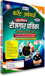 Current Affairs Half-Yearly Rojgar Patrika 2025