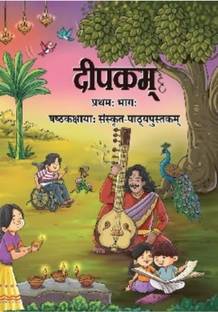 DEEPAKAM BHAG-1 TEXTBOOK FOR SANSKRIT CLASS -6 [N-0672]