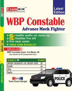 WBP Constable Practice Set 2024 | WBP Constable Advance Mock Fighter (FREE OMR Booklet) | WBP Constable Practice Set Bengali New Syllabus