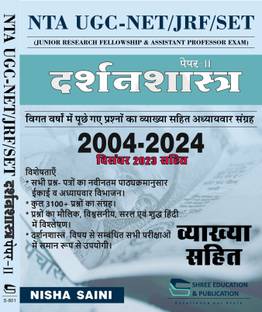 NTA UGC NET/JRF PHILOSOPHY PREVIOUS YEAR PAPER | TOPIC-WISE QUESTION WITH DETAIL SOLUTION | UP TO DATE