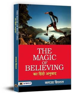 The Magic of Believing Ka Hindi Anuvad