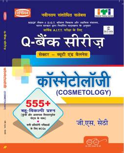 Q-Bank Series Cosmetology NSQF - 3