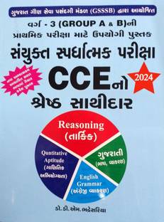 CCE Varg - 3 ( Group A & B ) Sresth Sathidar