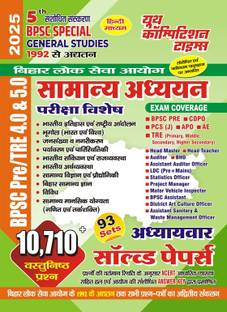 BPSC Pre TRE 4.0 & 5.0 Special General Studies 5th Edition (Hindi Medium) 93 Sets 10710 Solved Papers 2025