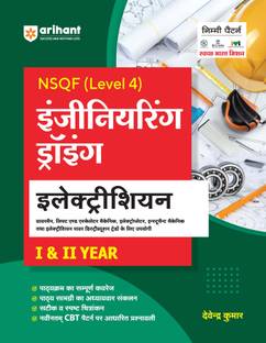 Iti Engineering Drawing Electrician (Editionii)