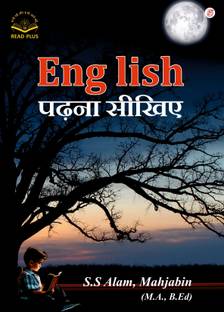 English Padhana Sikhaye