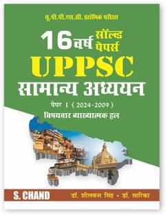 UPPSC Samanya Adhyayan Paper 1 2025 : 16 Years Solved Papers (2024-2009) for Special Prelims Exams (Pre) | GS General Studies | Best Chapter wise Answer Explanations | Previous Year solved Question Papers PYQ | Model Practice Set | In Hindi Medium | UP Uttar Pradesh Exam Books
