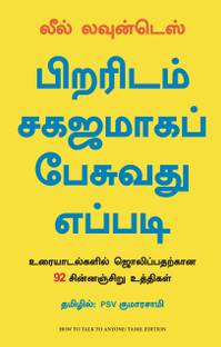 How To Talk To Anyone: 92 Little Tricks For Big Success In Relationship (Tamil)