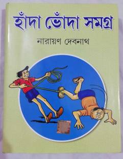 HANDA-BHONDA SAMAGRA