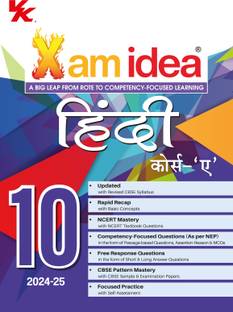 Xam idea Hindi CourseA Class 10 Book | CBSE Board | Chapterwise Question Bank | Based on Revised CBSE Syllabus | NCERT Questions Included | 2024-25 Exam