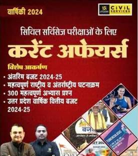 kumar gaurav current affairs