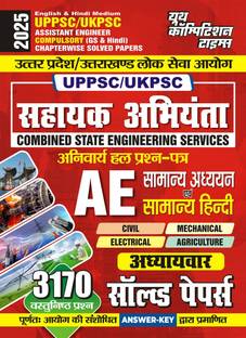 UPPSC/UKPSC Assistant Engineer(AE) Compulsory (GS and Hindi) 3170 Objective Questions Chapterwise Solved Papers 2025