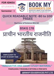BSKG 178 Pracheen Bharatiya Rajniti IGNOU BA General Book | 130–150 Pages | High-Quality 80 GSM Paper | Smart Study Notes with Important Questions & Solved Papers for Term-End Exams (Sanskrit Edition)