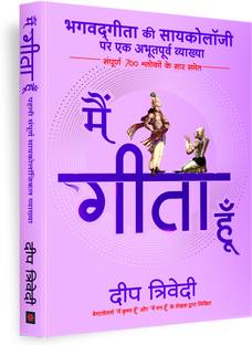 Main Gita Hoon