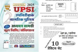 UP SI Study Material Moolvidhi & Samvidhan + Moolvidhi Evam Samvidhan & General Knowledge Practice Set  - UP SI MOOL VIDHI EVAM SAMVIDHAN & GENERAL KNOWLEDGE with 2 Disc
