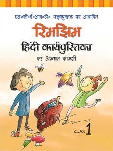 Together With Rimjhim Hindi NCERT Workbook Cum Practice Material Class 1 (Paperback, Rachna Sagar)