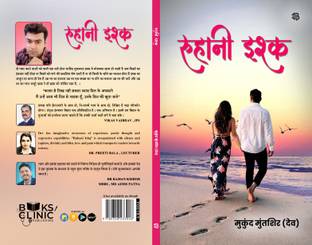 Ruhani Ishq
