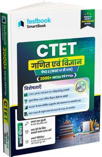 Testbook CTET & State TET Maths & Science Paper 2 SmartBook with 3000+ MCQs & PYQs | Covers CDP, Maths, Science, English & Hindi  - Ideal for CTET, UPTET & Other TET Exams (Class VI to VIII)