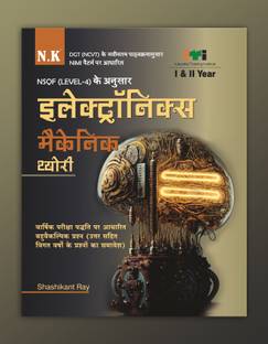 Neelkanth - Electronics Mechanic Theory (I & II Year) - Hindi NSQF Level - 4 ITI Book