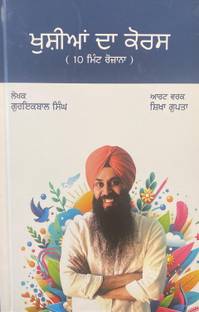 Khushian Da Course