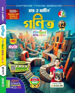 Ray & Martin Ganit & JEE MAIN WBJEE Cracker Class 12 3rd Semester 2025  - Math Text Book Class 12 2025