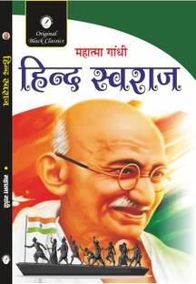 Hind Swaraj