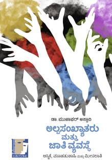 Alpasankhyataru Mattu Jaati Vyavasthe(Kannada)