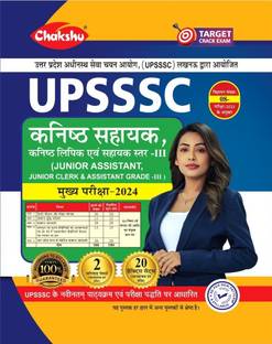Chakshu UPSSSC Kanishtha Sahayak (Junior Assistant), Kanishtha Lipik (Junior Clerk) Evam Sahayak Star (Assistant Grade)-III Mukhya Pariksha Practice Sets And Solved Papers Book For 2024 Exam