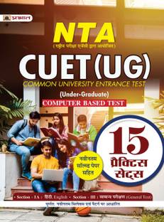 Nta Cuet Ug Computer Based Test Section I Section III CBT 15 Practice Sets in Hindi  - Revised and Updated Syllabus 2022-2023 | Recommended Book for Best Performance in Competitive Exam