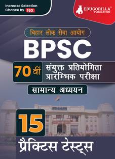 70th BPSC Prelims Exam 2024 (Hindi Edition) | Combined Competitive Examination - 15 Full-length Mock Tests (2200+ Solved MCQs) with Free Access to Online Tests  - .