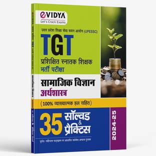 eVidya TGT Arthshatra (Economics) Trained Graduate Teacher Recruitment Exam 2022-23 35 Solved & Practice Sets With Solutions  - TGT Exam Practice Papers with Solutions Arthshatra (Economics)